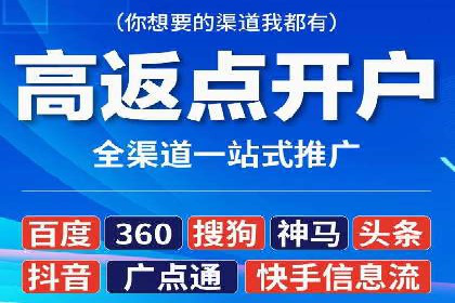 某地区信息流开户案例分享：效果显著，转化率翻倍
